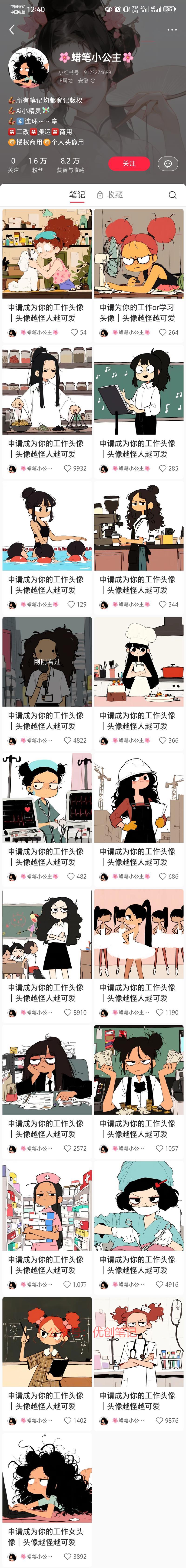 AI 绘画+小红书快速…#情报-搞钱线报📢论坛-网创交流-优创圈